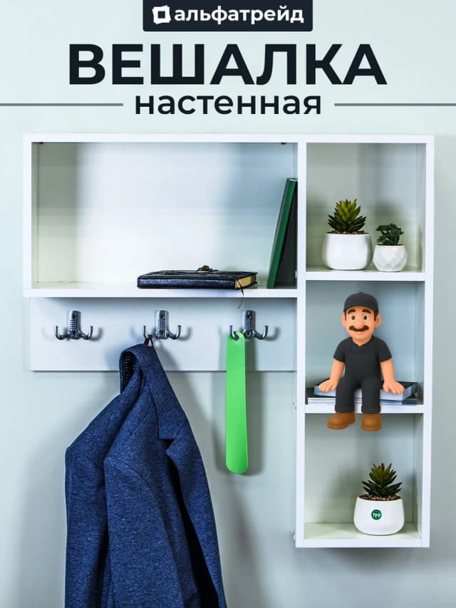 Вешалка настенная для одежды в прихожую лофт